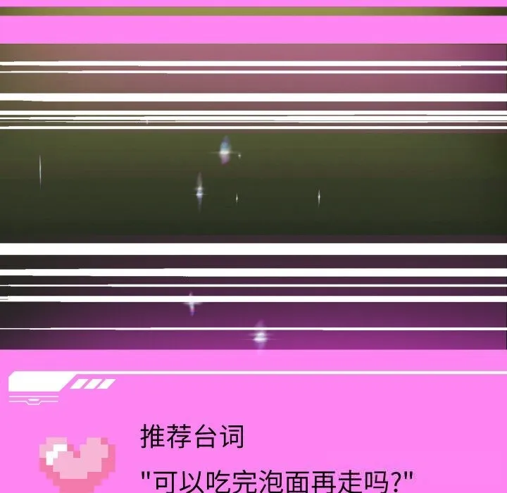 重生之长枪无敌 - 第69話 - page 95