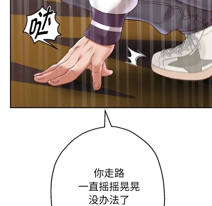 重生之长枪无敌 - 第69話 - page 99