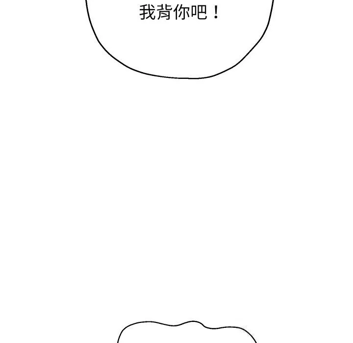 重生之长枪无敌 - 第69話 - page 100