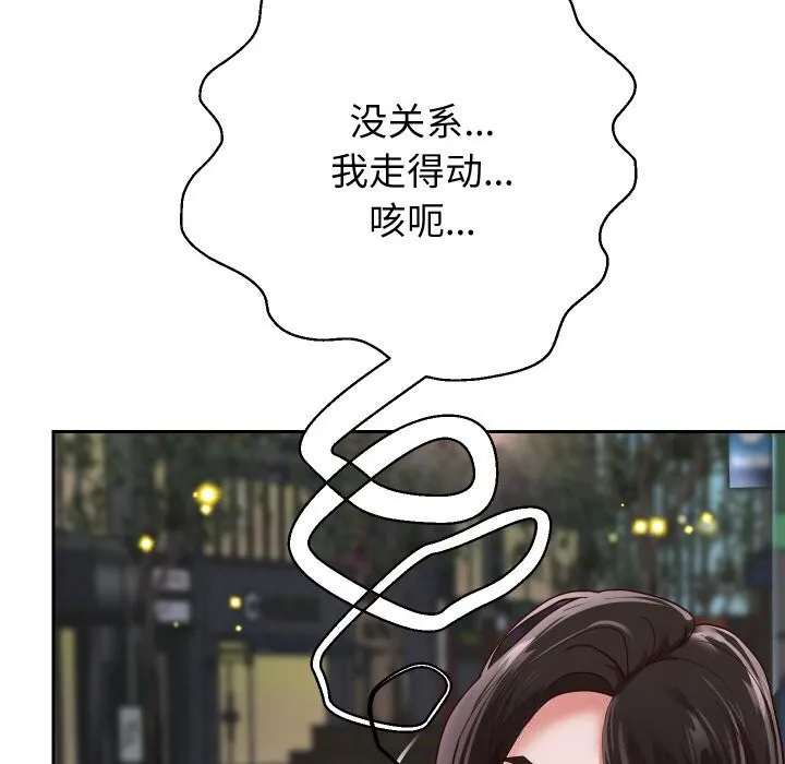 重生之长枪无敌 - 第69話 - page 101