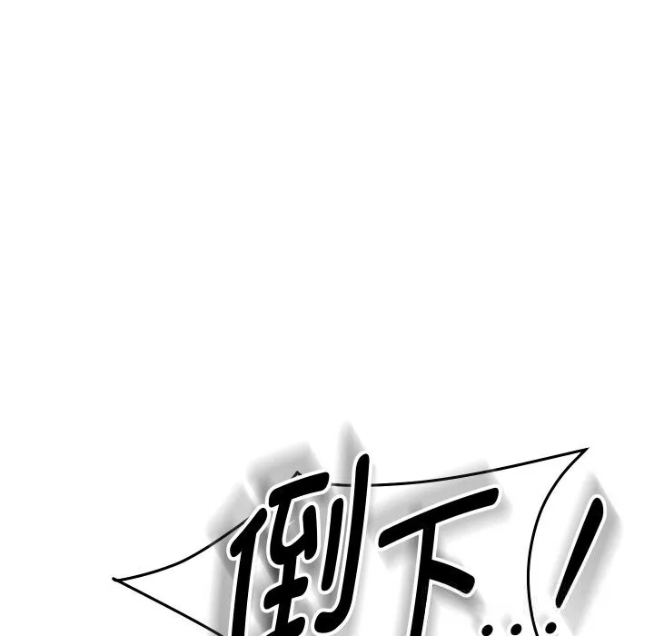 重生之长枪无敌 - 第69話 - page 103
