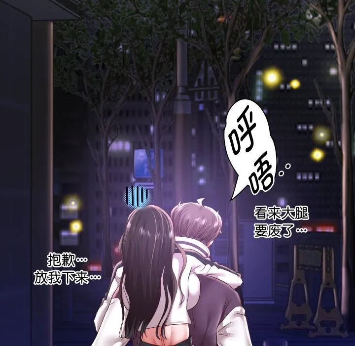 重生之长枪无敌 - 第69話 - page 108