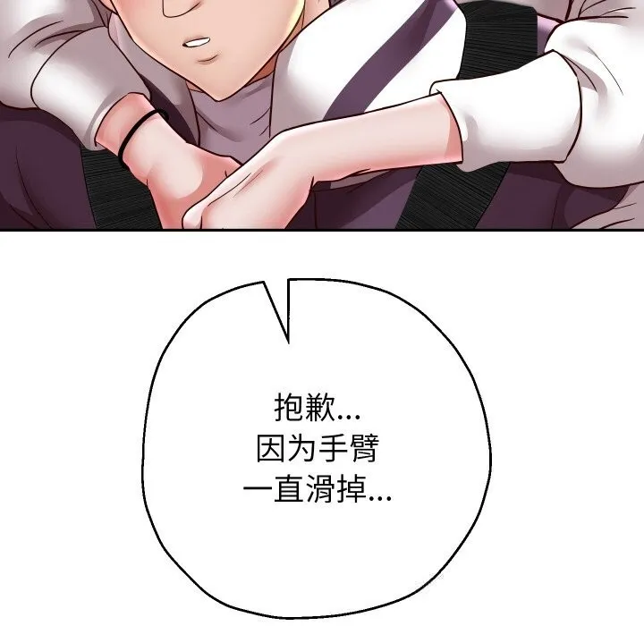 重生之长枪无敌 - 第69話 - page 116