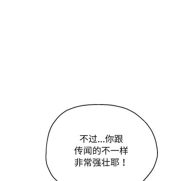 重生之长枪无敌 - 第69話 - page 117