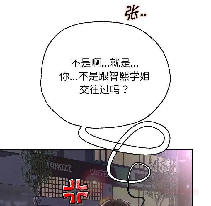 重生之长枪无敌 - 第69話 - page 120