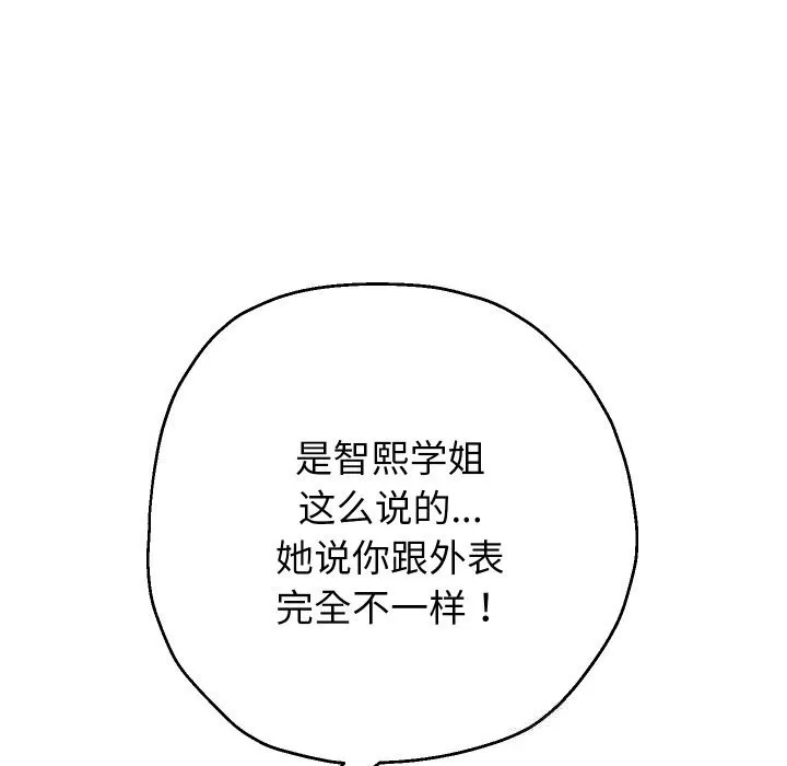 重生之长枪无敌 - 第69話 - page 123