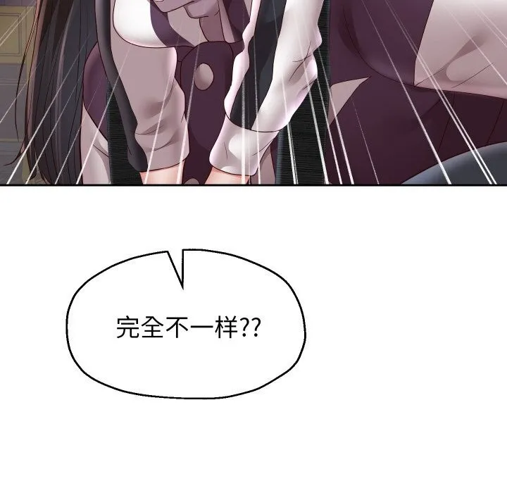 重生之长枪无敌 - 第69話 - page 125