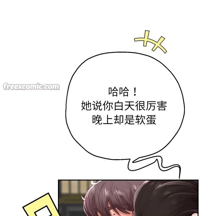 重生之长枪无敌 - 第69話 - page 126