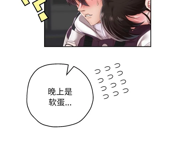 重生之长枪无敌 - 第69話 - page 127