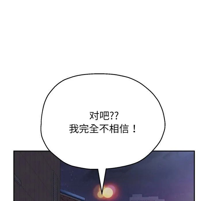 重生之长枪无敌 - 第69話 - page 130