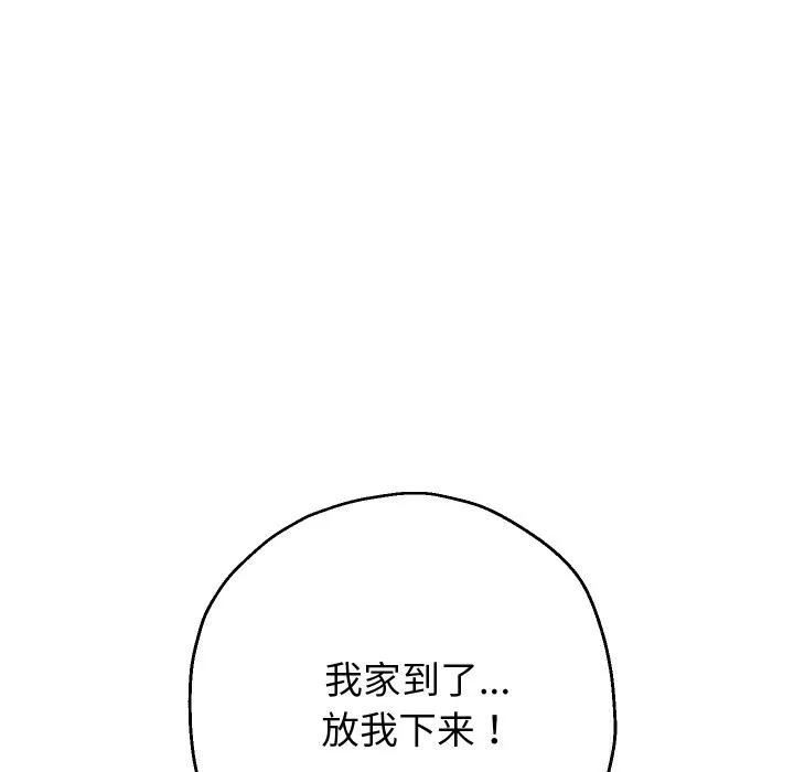 重生之长枪无敌 - 第69話 - page 133