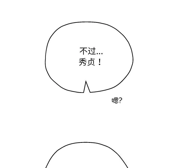 重生之长枪无敌 - 第69話 - page 139