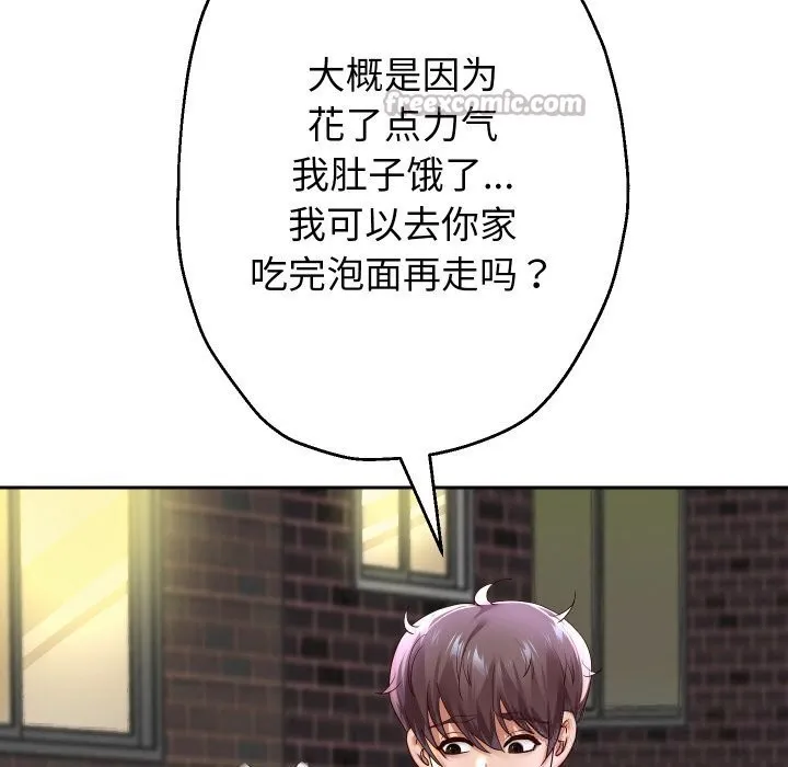 重生之长枪无敌 - 第69話 - page 140