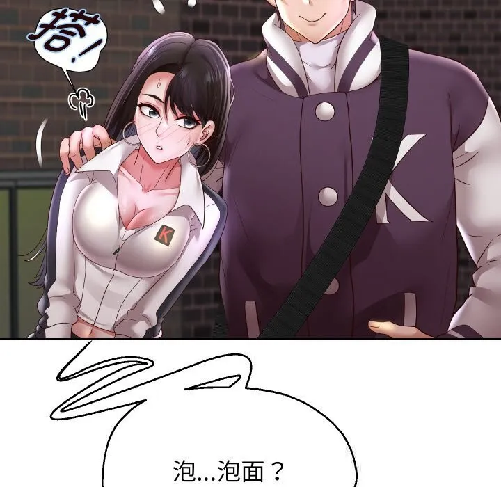 重生之长枪无敌 - 第69話 - page 141