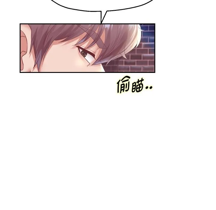 重生之长枪无敌 - 第69話 - page 143
