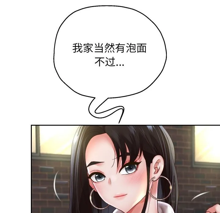 重生之长枪无敌 - 第69話 - page 144