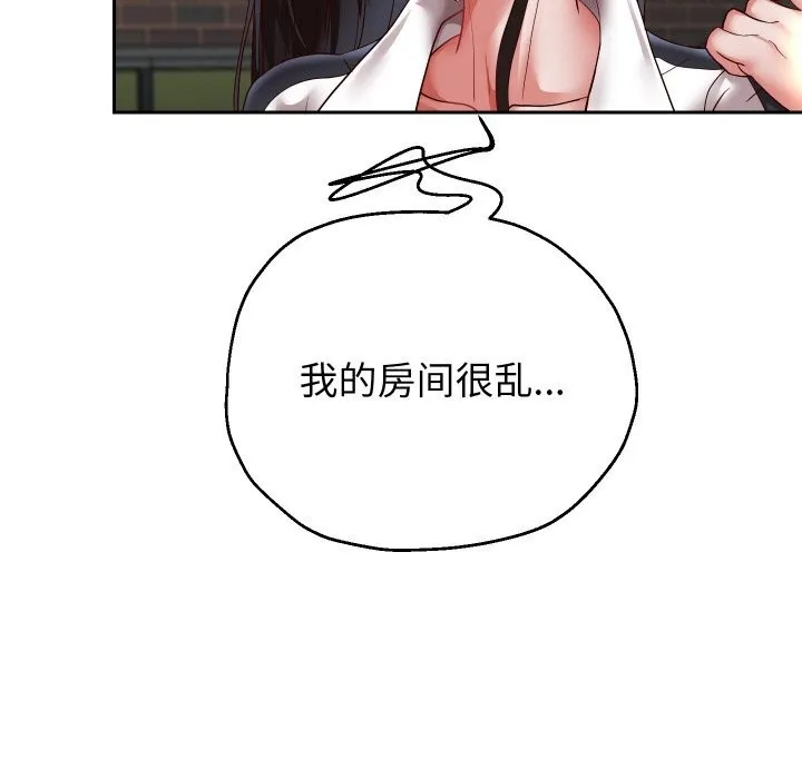 重生之长枪无敌 - 第69話 - page 145