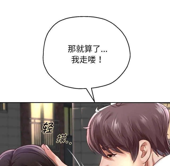 重生之长枪无敌 - 第69話 - page 146