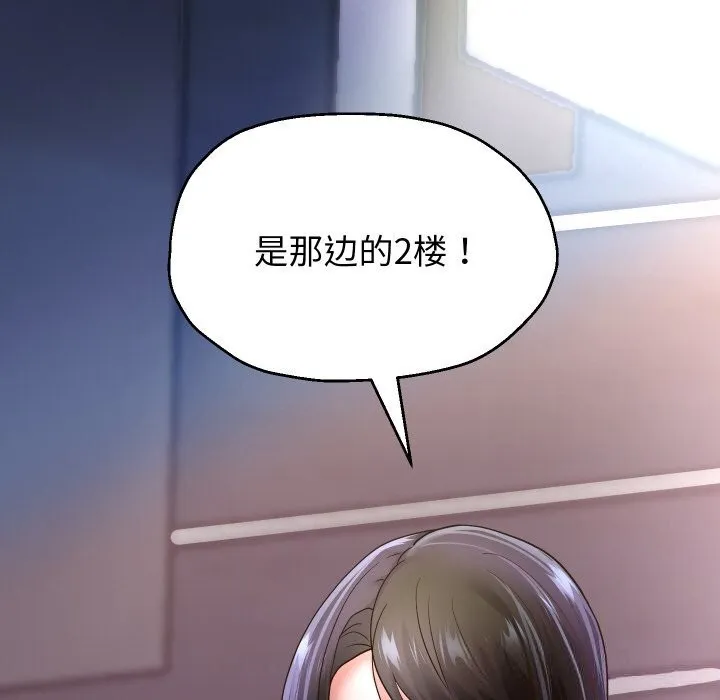 重生之长枪无敌 - 第69話 - page 153