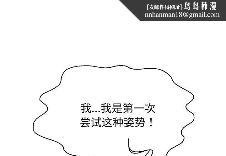 重生之长枪无敌 - 第59話 - page 1