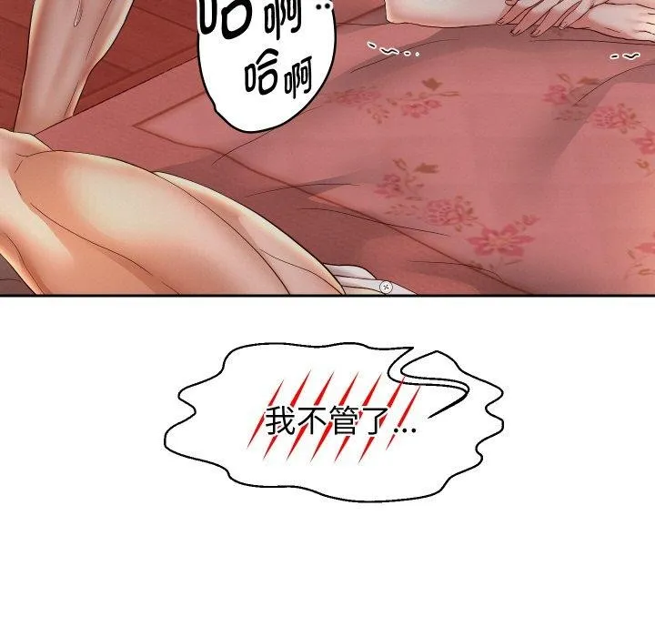 重生之长枪无敌 - 第59話 - page 5