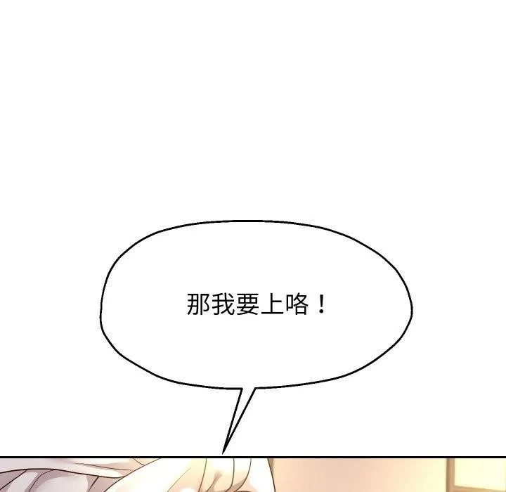 重生之长枪无敌 - 第59話 - page 6