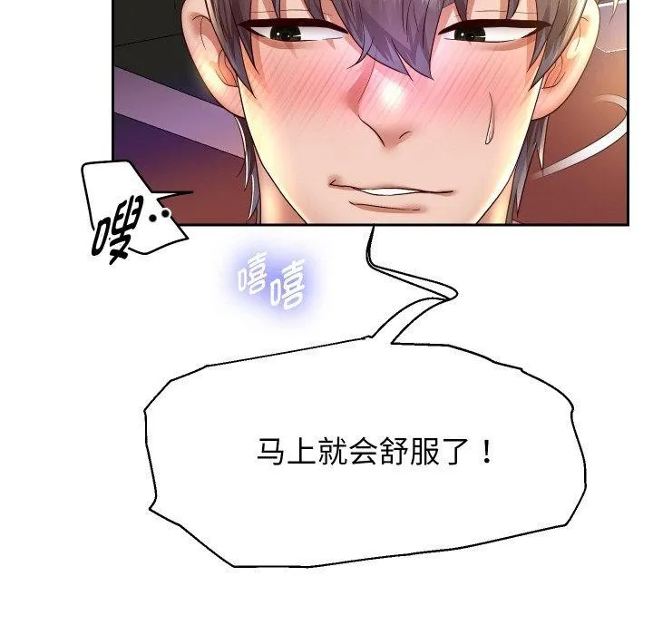 重生之长枪无敌 - 第59話 - page 13