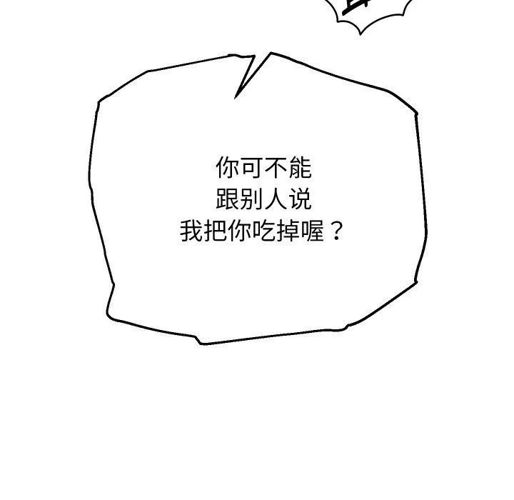 重生之长枪无敌 - 第59話 - page 17