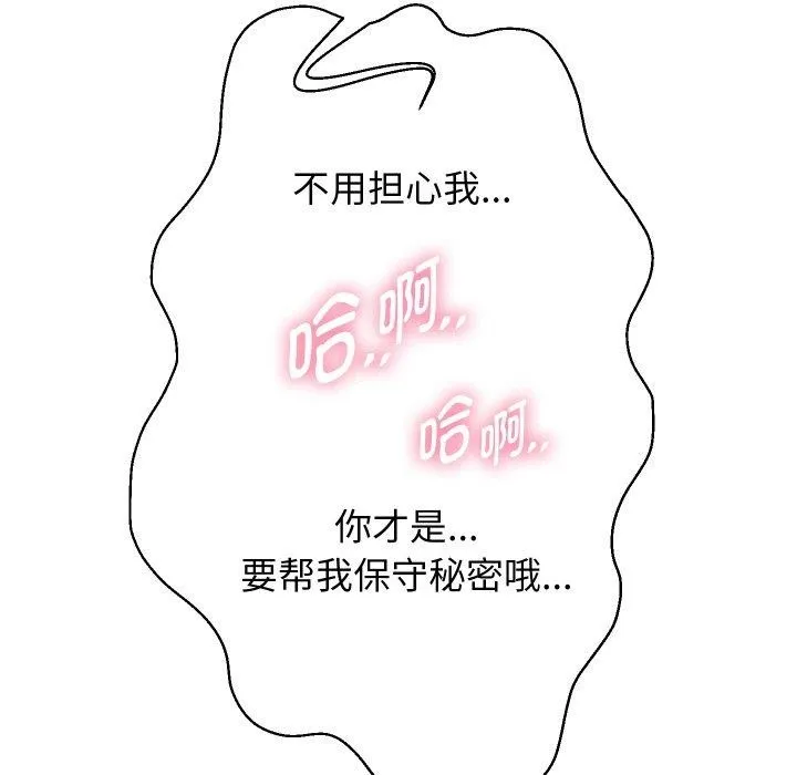 重生之长枪无敌 - 第59話 - page 18