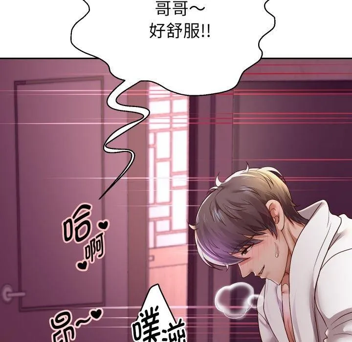 重生之长枪无敌 - 第59話 - page 25