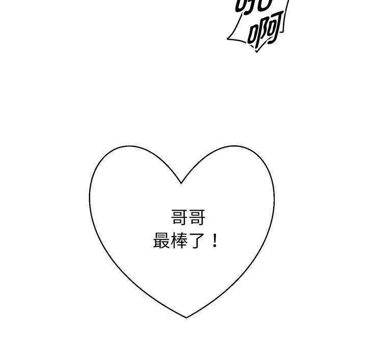 重生之长枪无敌 - 第59話 - page 27