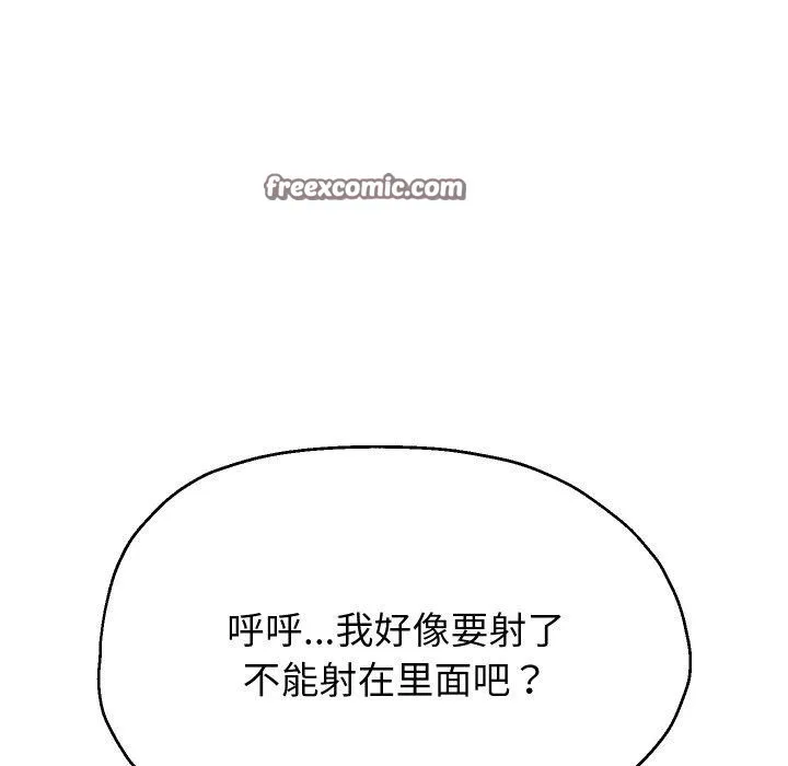 重生之长枪无敌 - 第59話 - page 28