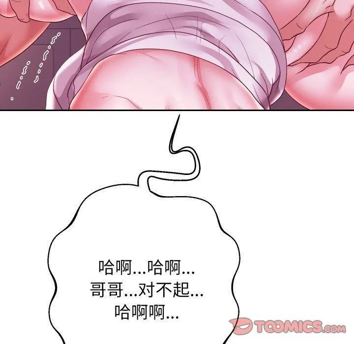 重生之长枪无敌 - 第59話 - page 30