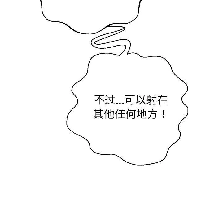 重生之长枪无敌 - 第59話 - page 31