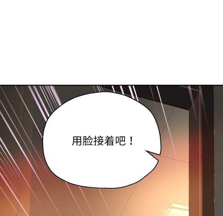 重生之长枪无敌 - 第59話 - page 32