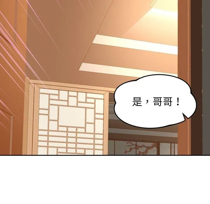 重生之长枪无敌 - 第59話 - page 33