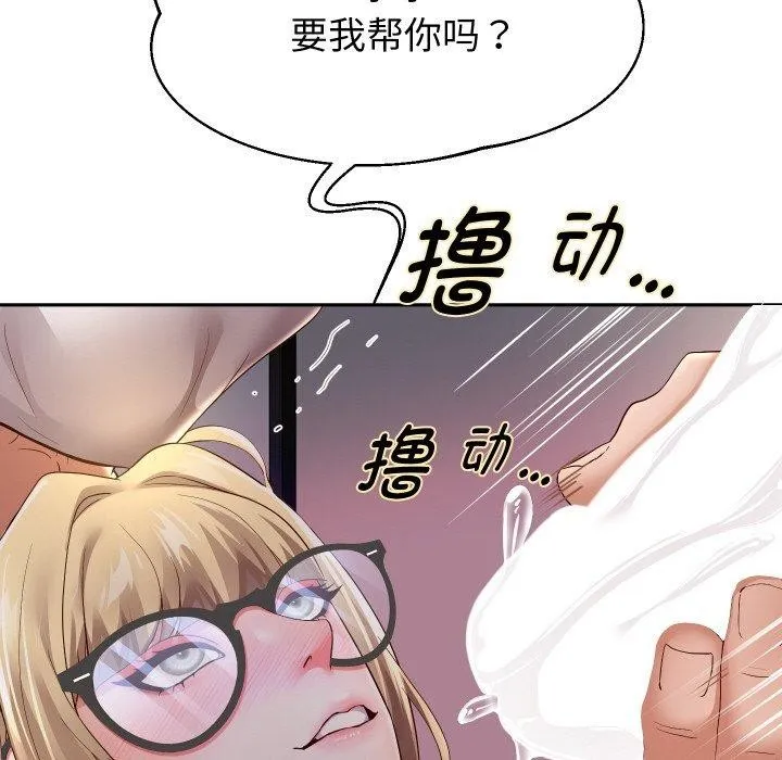 重生之长枪无敌 - 第59話 - page 35