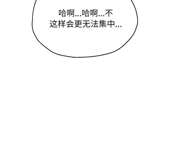 重生之长枪无敌 - 第59話 - page 37