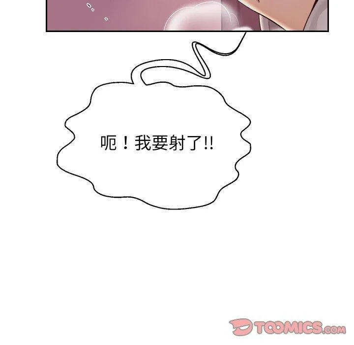 重生之长枪无敌 - 第59話 - page 39
