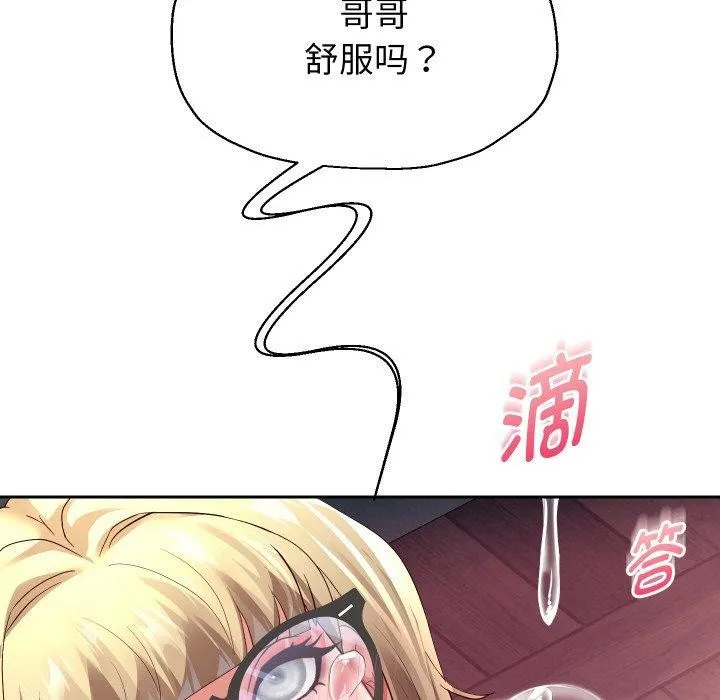 重生之长枪无敌 - 第59話 - page 47