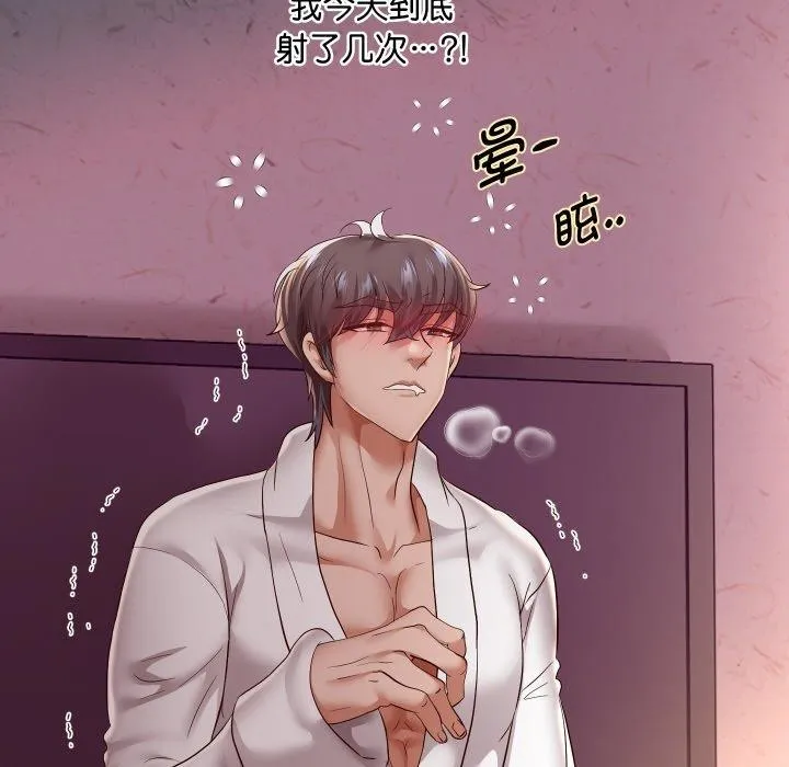 重生之长枪无敌 - 第59話 - page 51