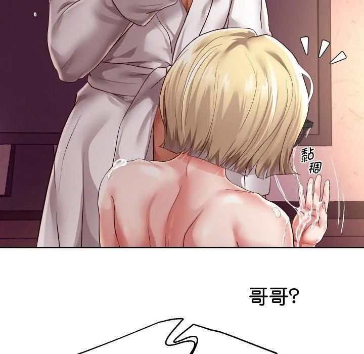 重生之长枪无敌 - 第59話 - page 52