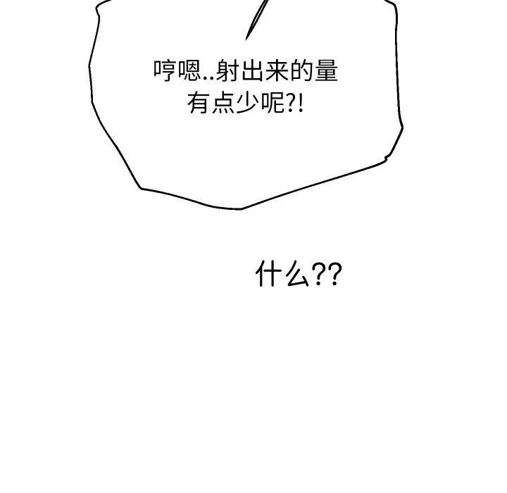 重生之长枪无敌 - 第59話 - page 53