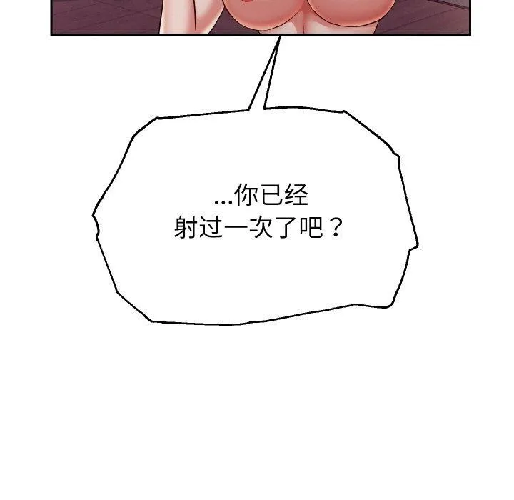 重生之长枪无敌 - 第59話 - page 55