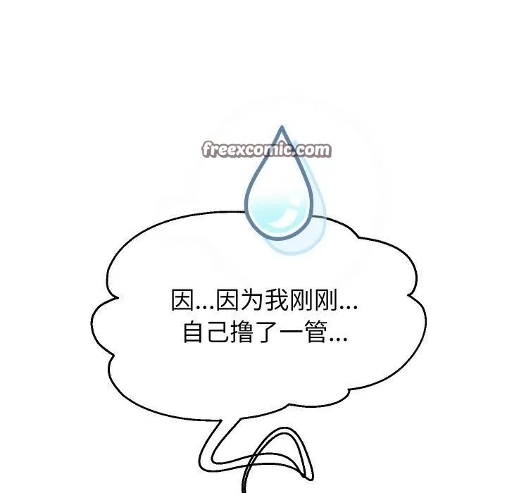 重生之长枪无敌 - 第59話 - page 56