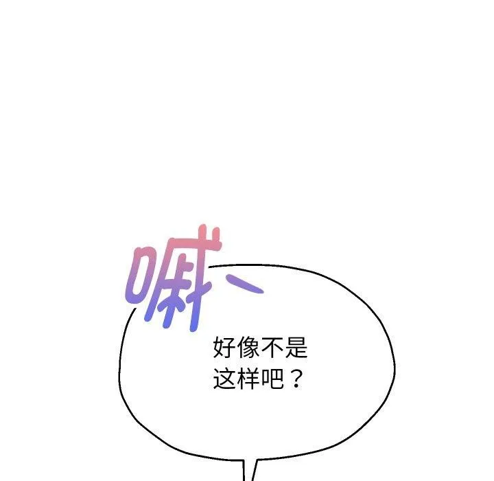 重生之长枪无敌 - 第59話 - page 58