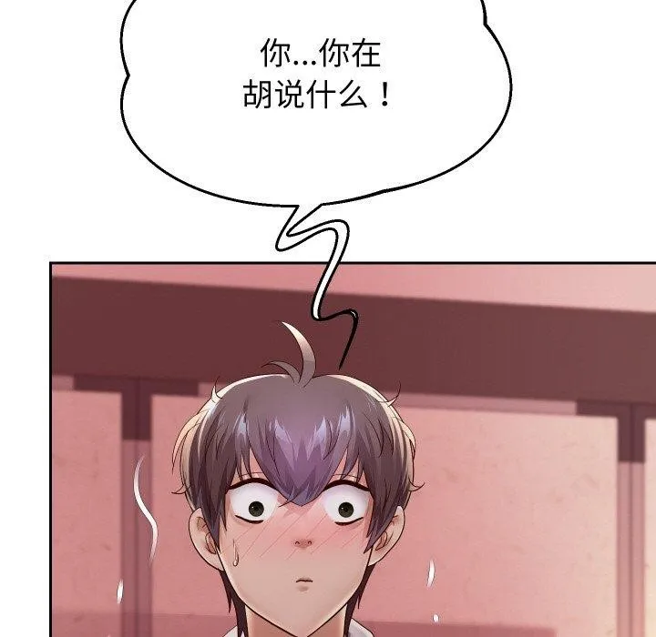 重生之长枪无敌 - 第59話 - page 62
