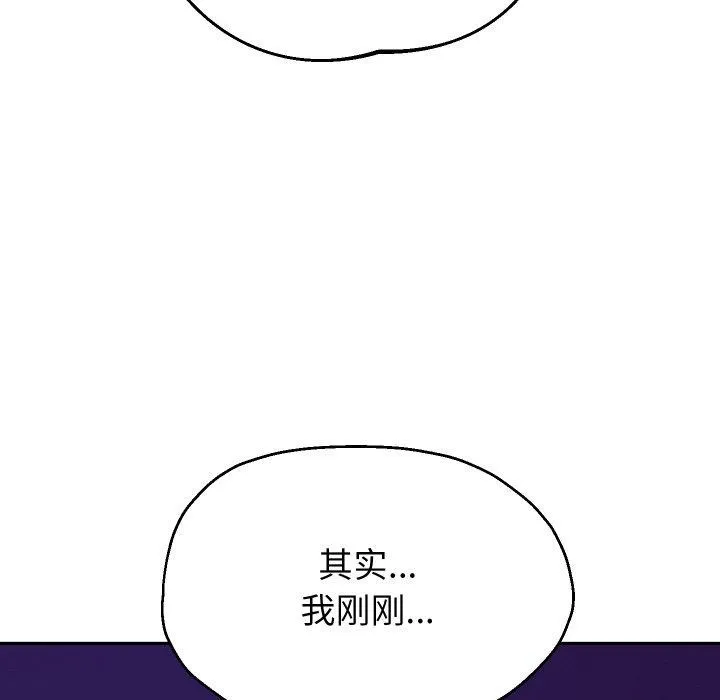 重生之长枪无敌 - 第59話 - page 64