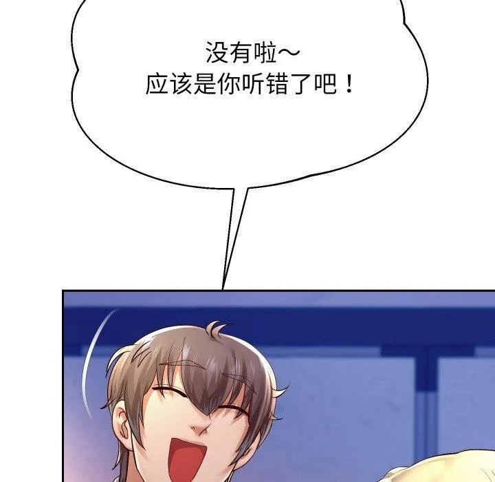 重生之长枪无敌 - 第59話 - page 69