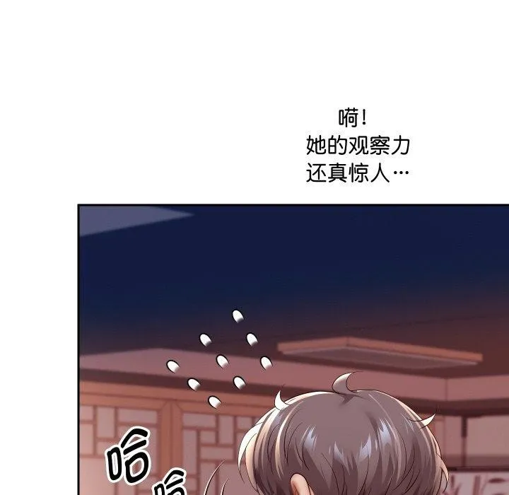 重生之长枪无敌 - 第59話 - page 72